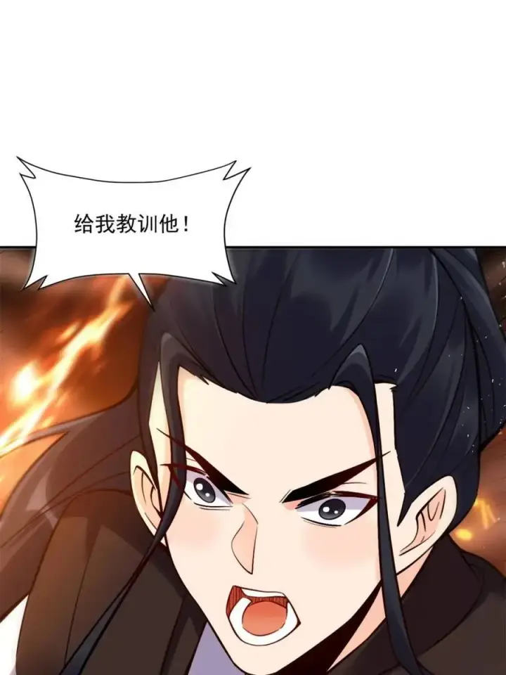 漫画《原来我是修仙大佬》第556话 556话第53张图