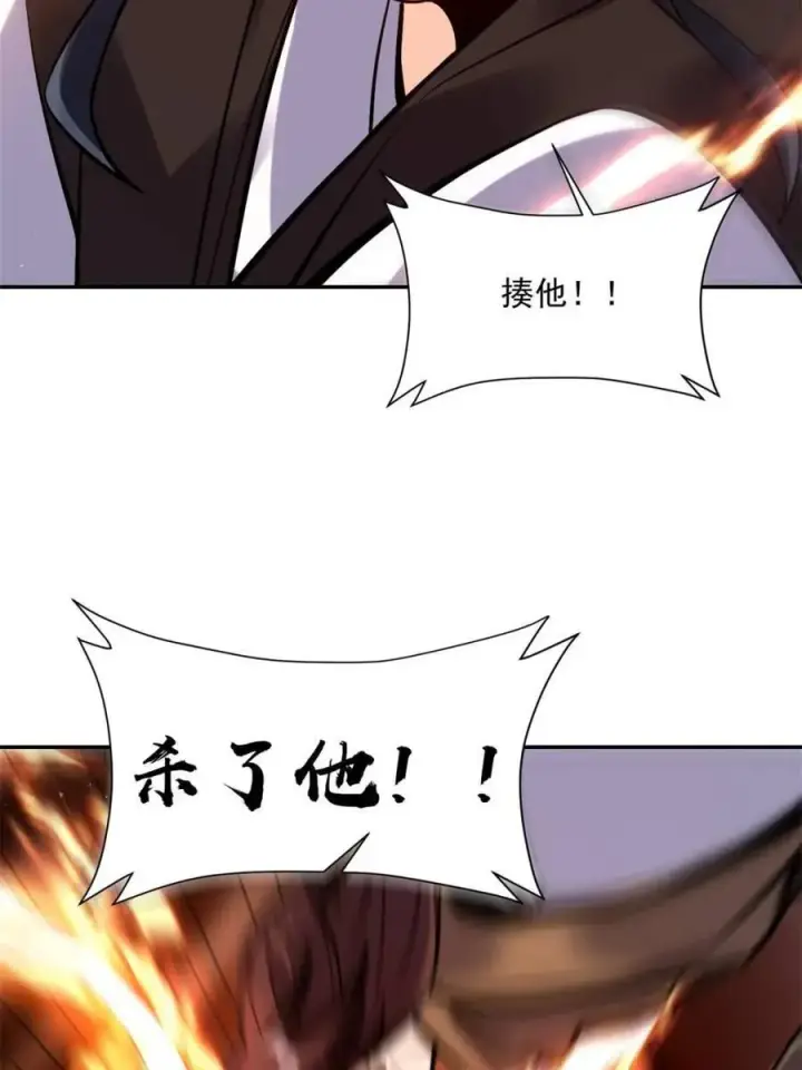 漫画《原来我是修仙大佬》第556话 556话第54张图
