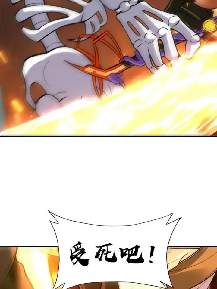 漫画《原来我是修仙大佬》第556话 556话第59张图