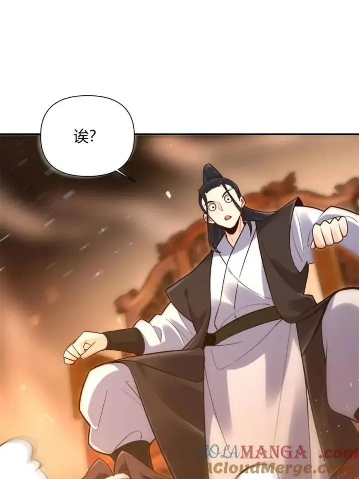 漫画《原来我是修仙大佬》第556话 556话第64张图