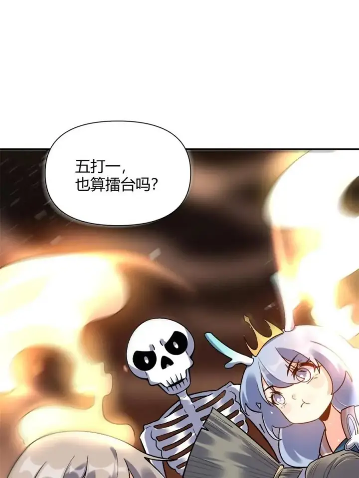 漫画《原来我是修仙大佬》第556话 556话第66张图