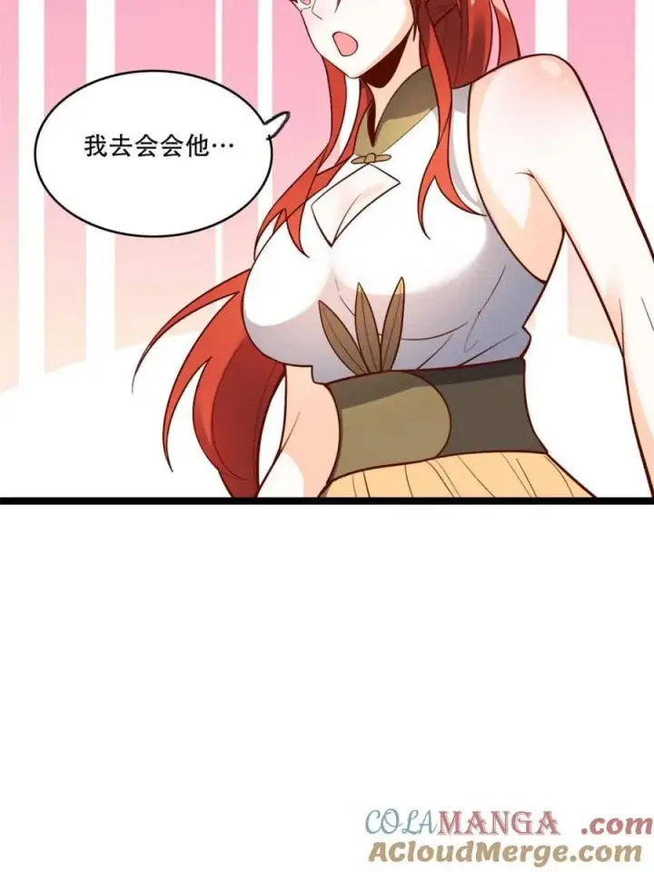 漫画《原来我是修仙大佬》第556话 556话第7张图