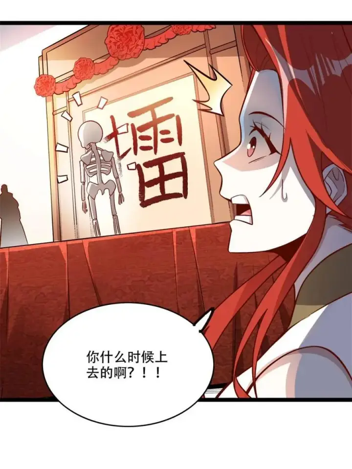 漫画《原来我是修仙大佬》第556话 556话第8张图