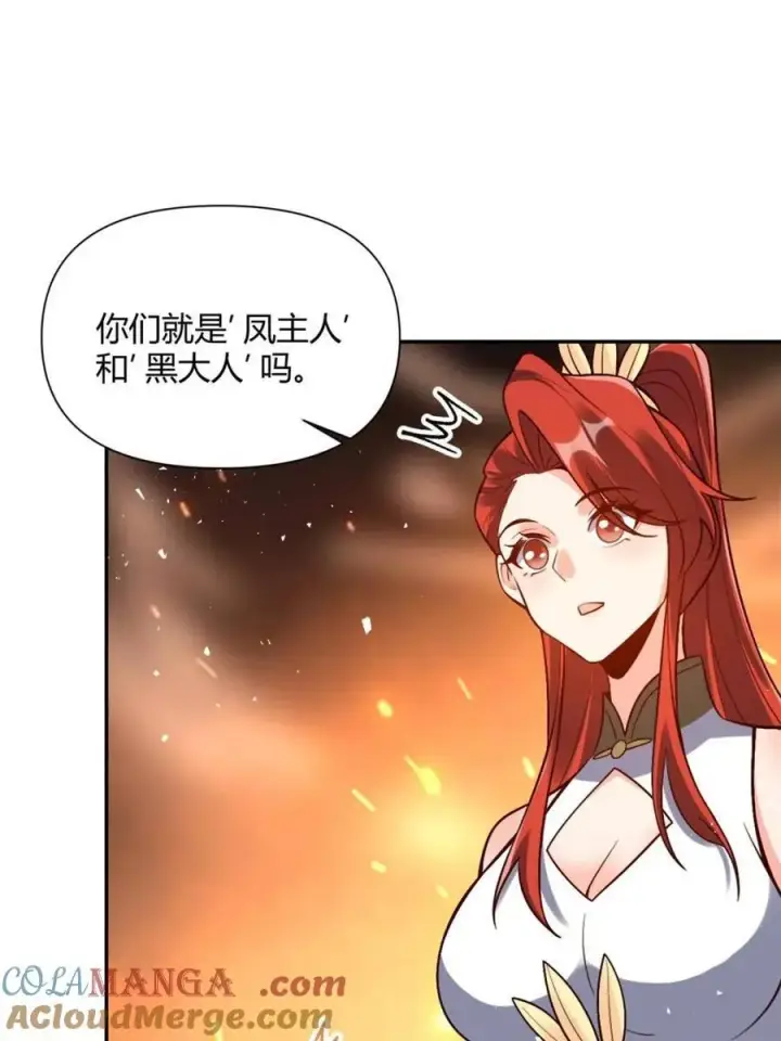 漫画《原来我是修仙大佬》第557话 557话第10张图