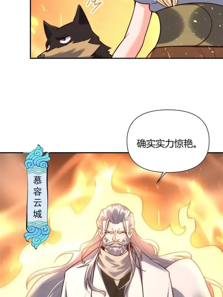 漫画《原来我是修仙大佬》第557话 557话第11张图