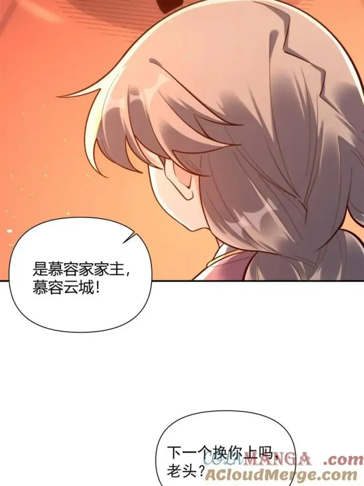 漫画《原来我是修仙大佬》第557话 557话第13张图