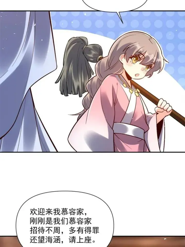 漫画《原来我是修仙大佬》第557话 557话第14张图