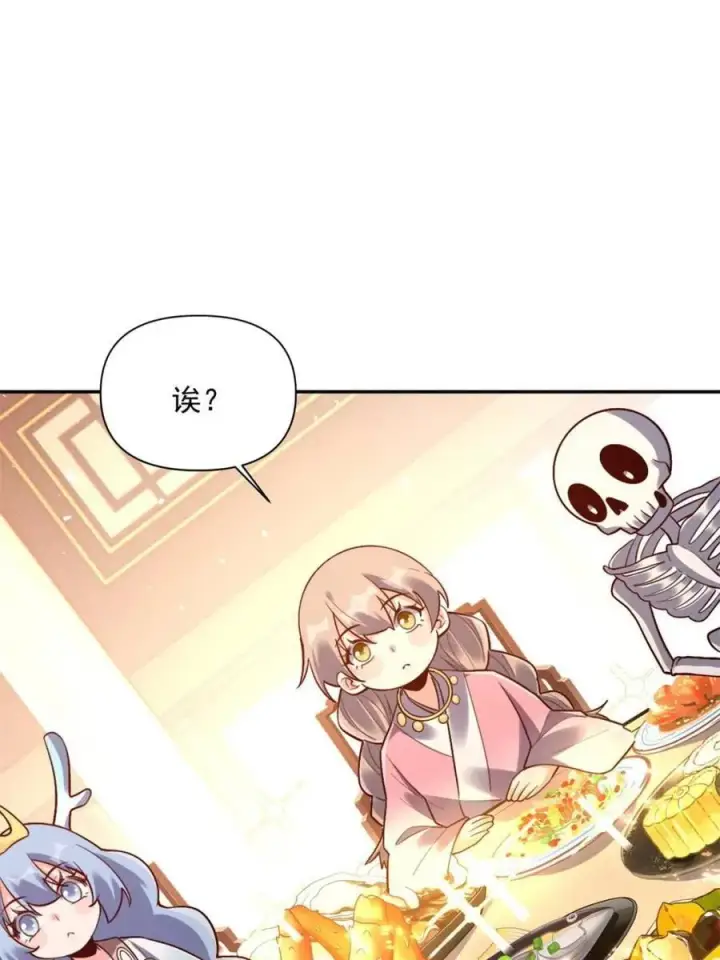 漫画《原来我是修仙大佬》第557话 557话第17张图