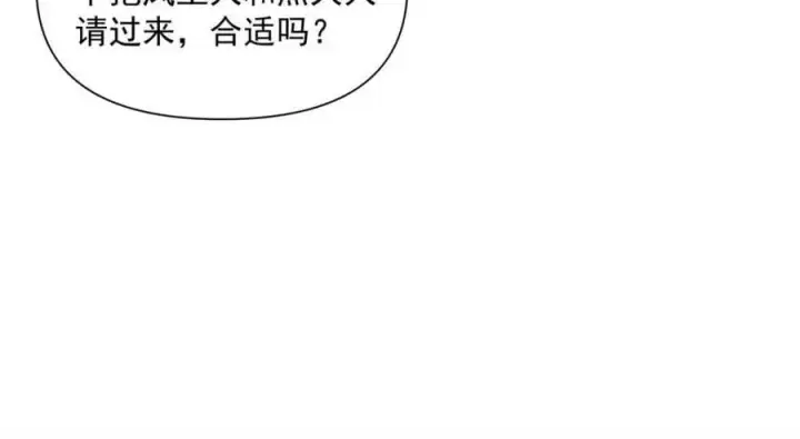 漫画《原来我是修仙大佬》第557话 557话第20张图