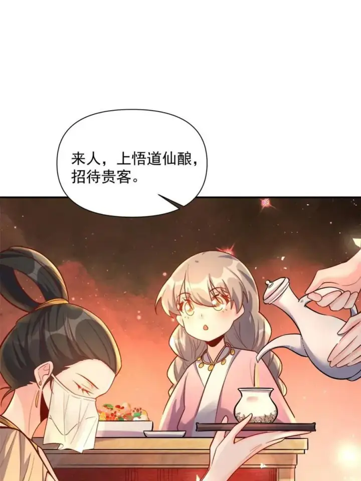 漫画《原来我是修仙大佬》第557话 557话第21张图
