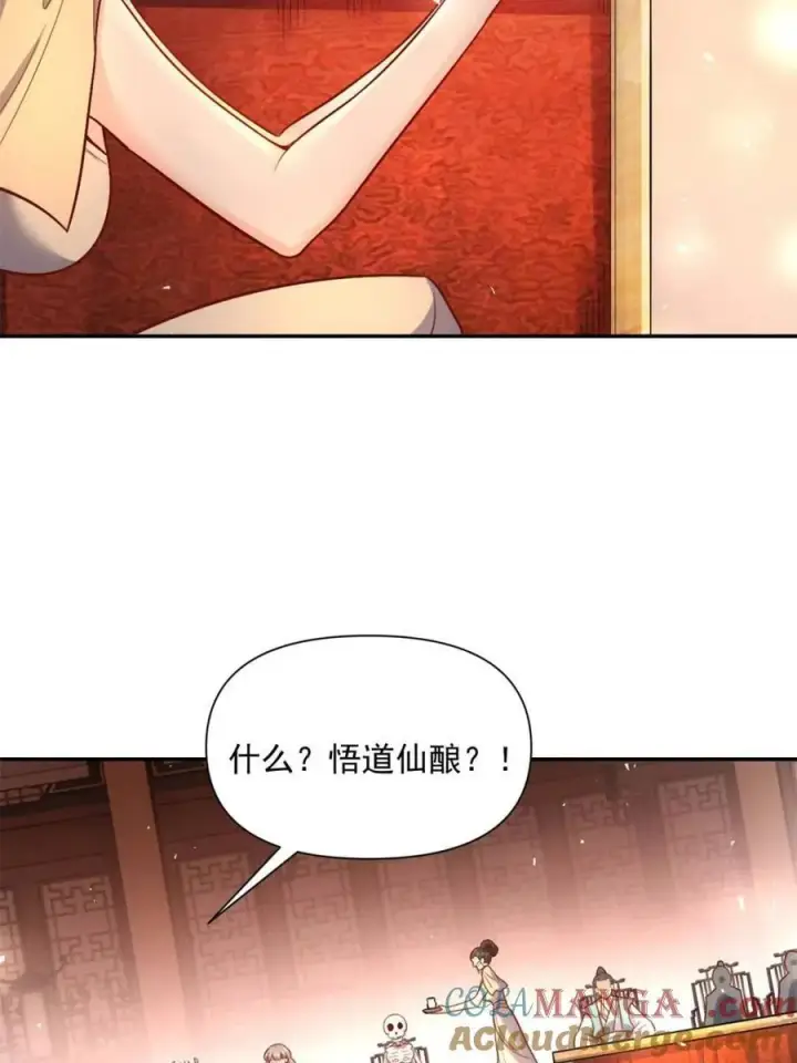 漫画《原来我是修仙大佬》第557话 557话第22张图
