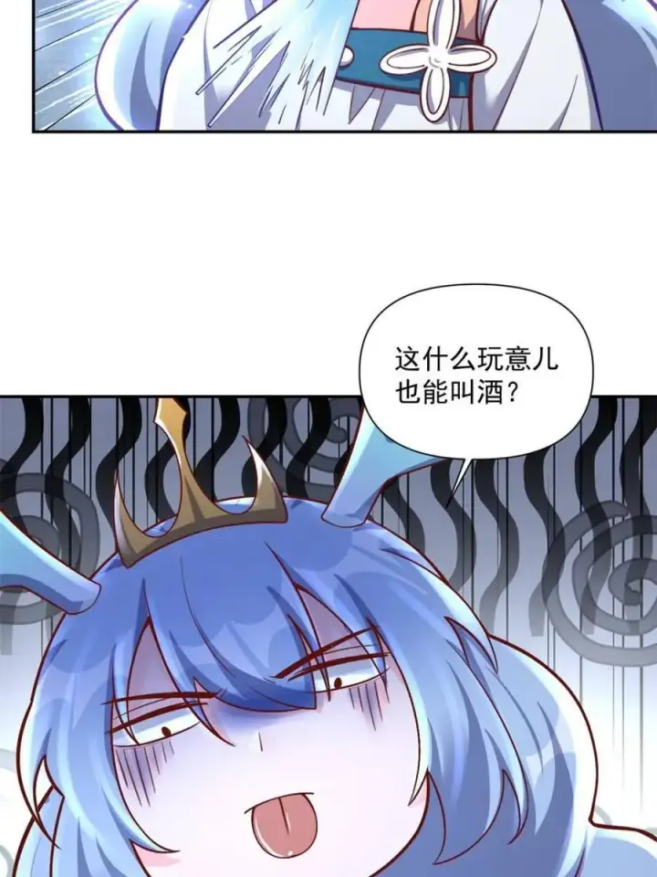 漫画《原来我是修仙大佬》第557话 557话第29张图