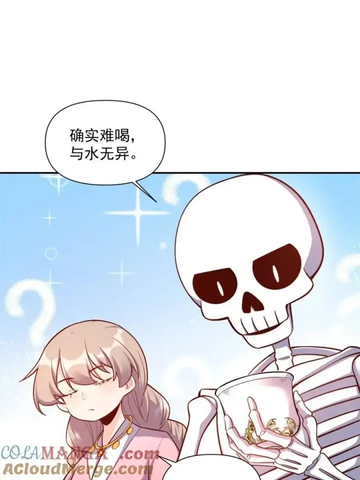漫画《原来我是修仙大佬》第557话 557话第31张图