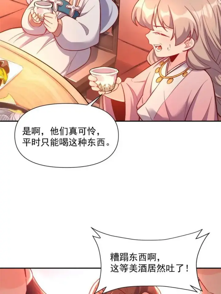 漫画《原来我是修仙大佬》第557话 557话第33张图