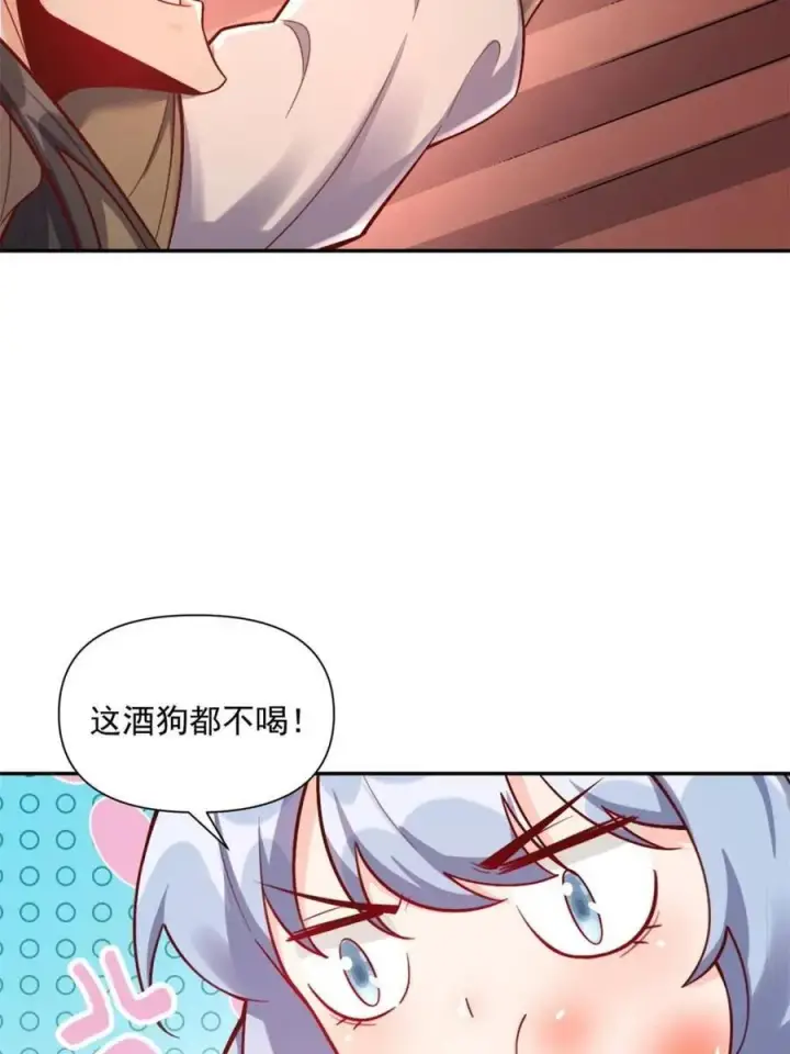 漫画《原来我是修仙大佬》第557话 557话第36张图