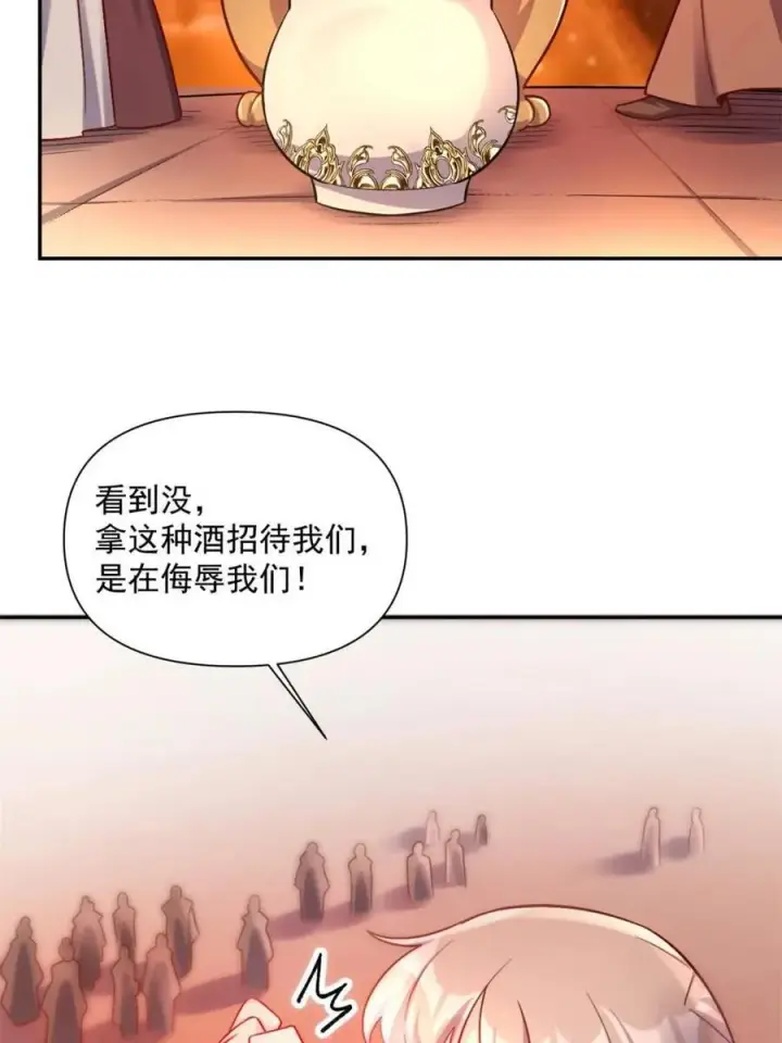 漫画《原来我是修仙大佬》第557话 557话第39张图