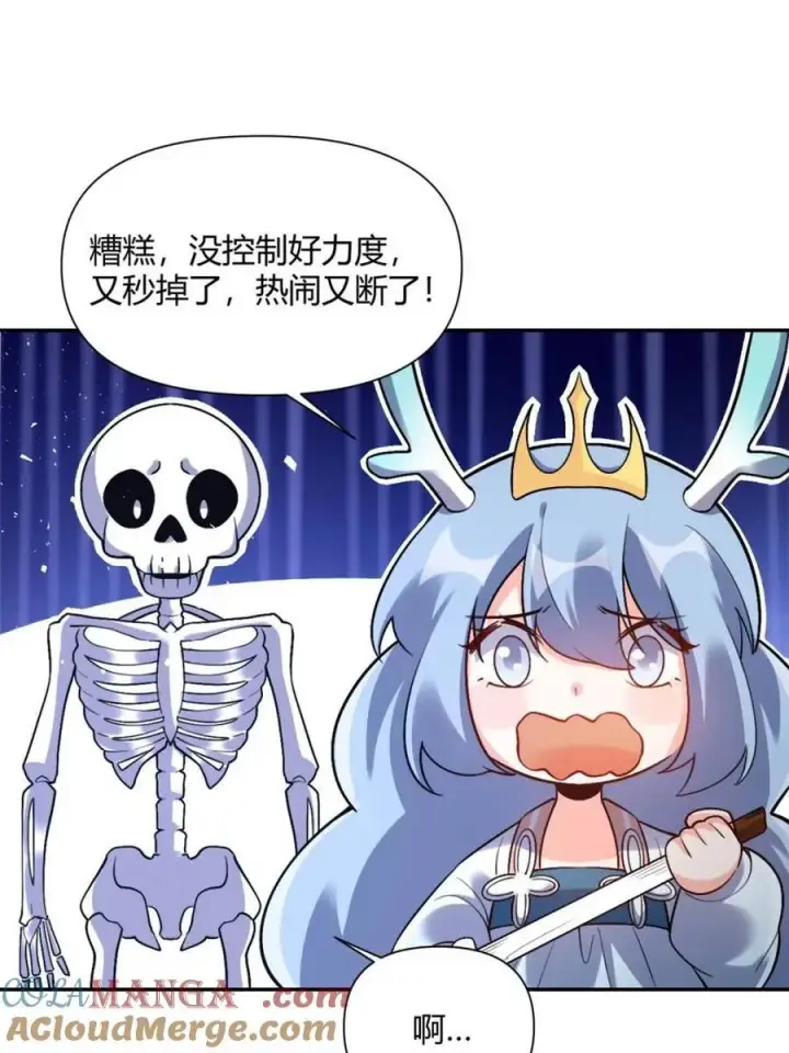 漫画《原来我是修仙大佬》第557话 557话第4张图