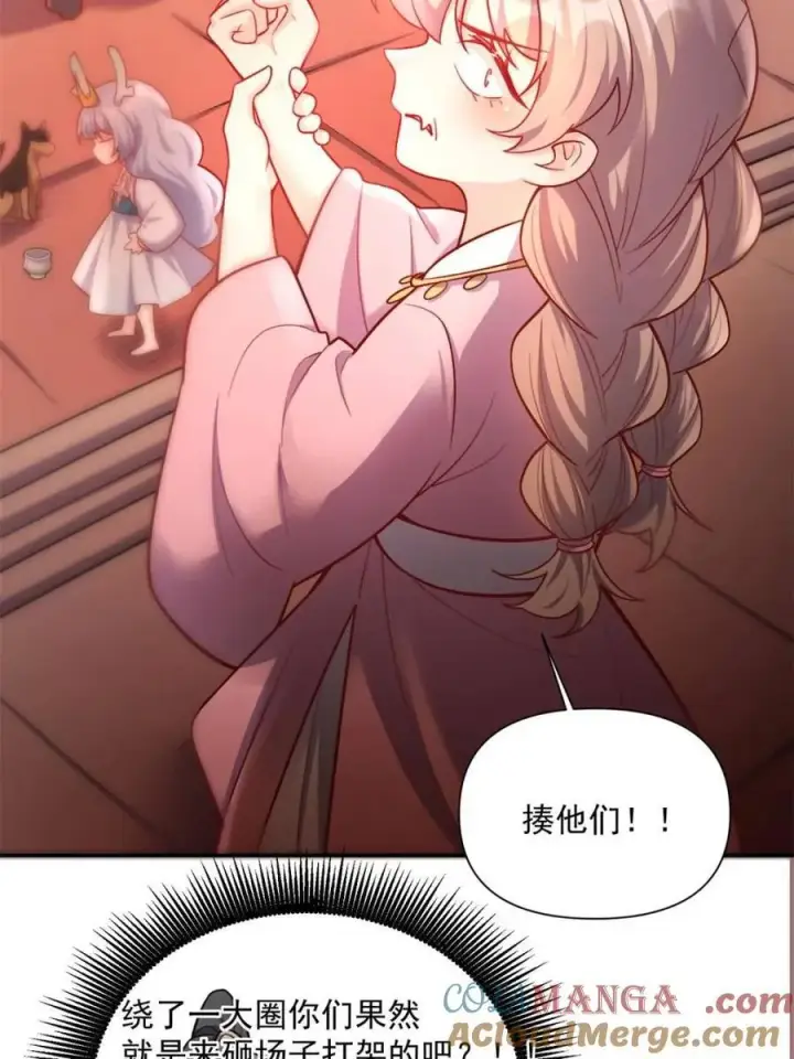 漫画《原来我是修仙大佬》第557话 557话第40张图