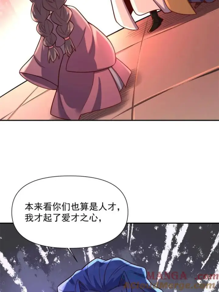 漫画《原来我是修仙大佬》第557话 557话第43张图