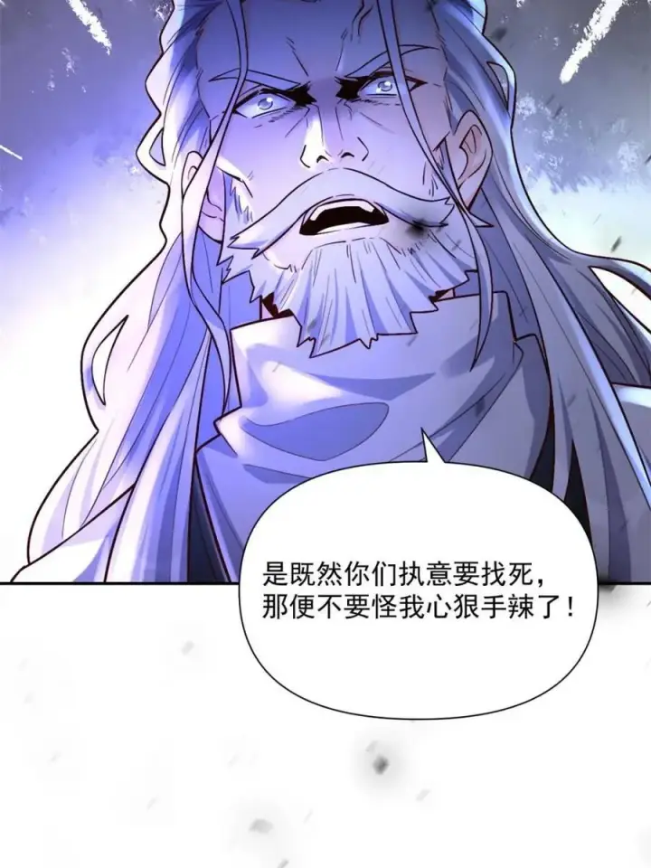 漫画《原来我是修仙大佬》第557话 557话第44张图