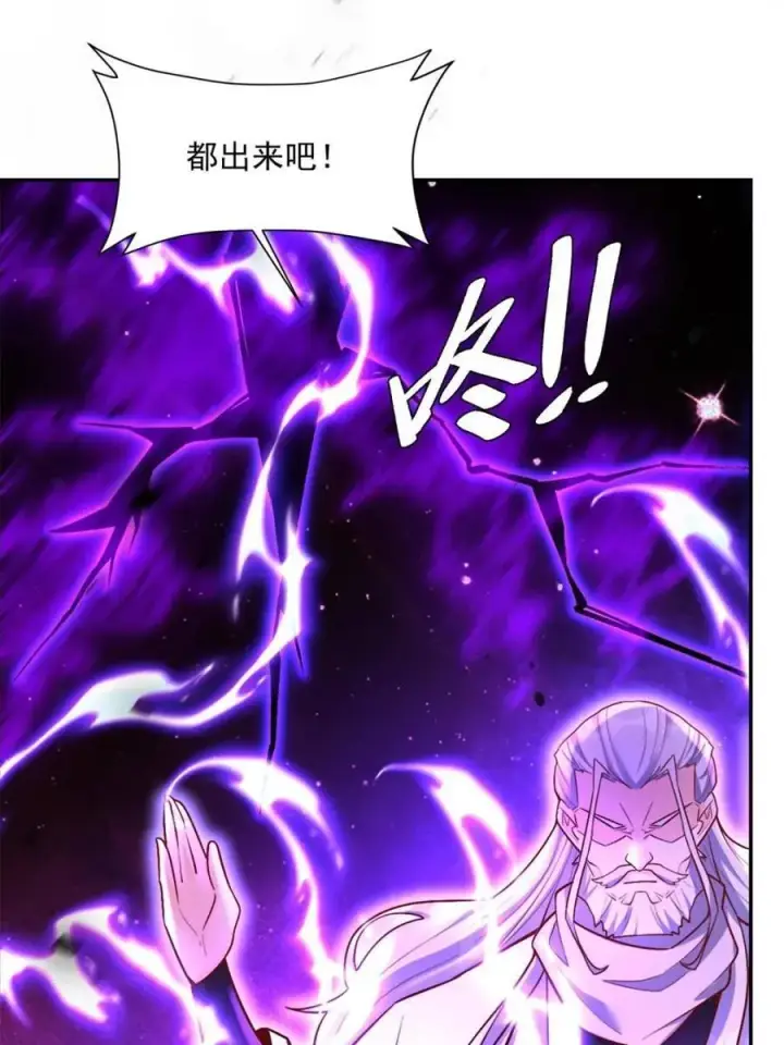 漫画《原来我是修仙大佬》第557话 557话第45张图