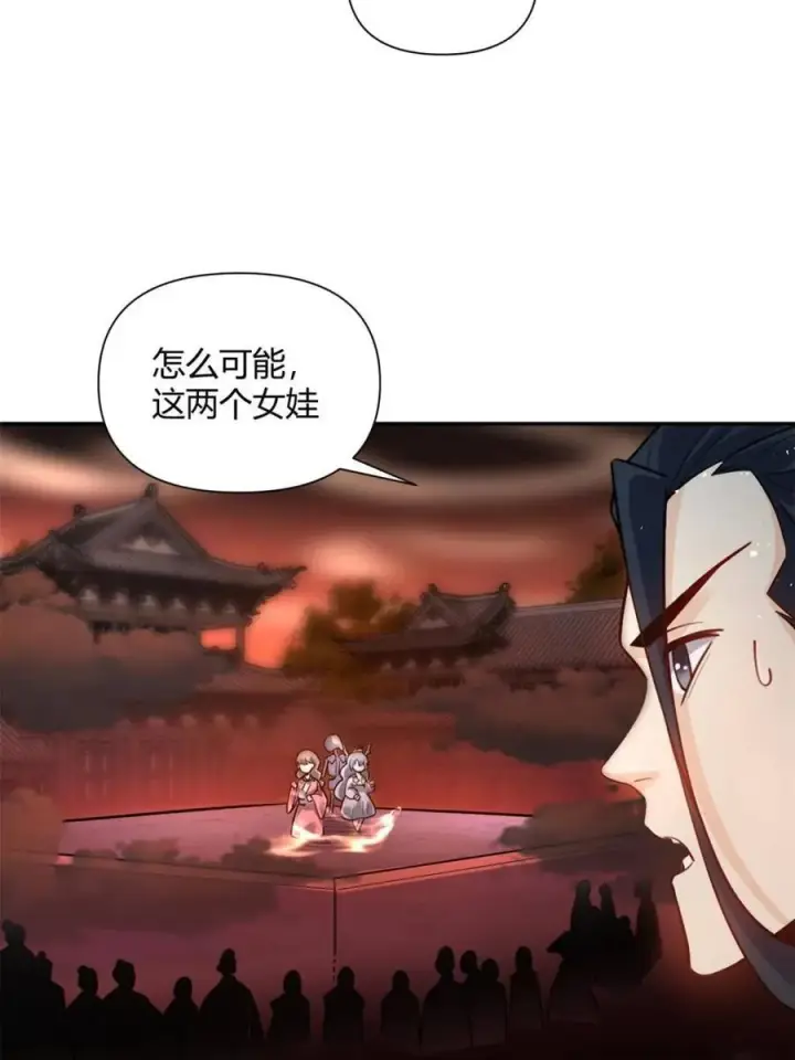 漫画《原来我是修仙大佬》第557话 557话第5张图