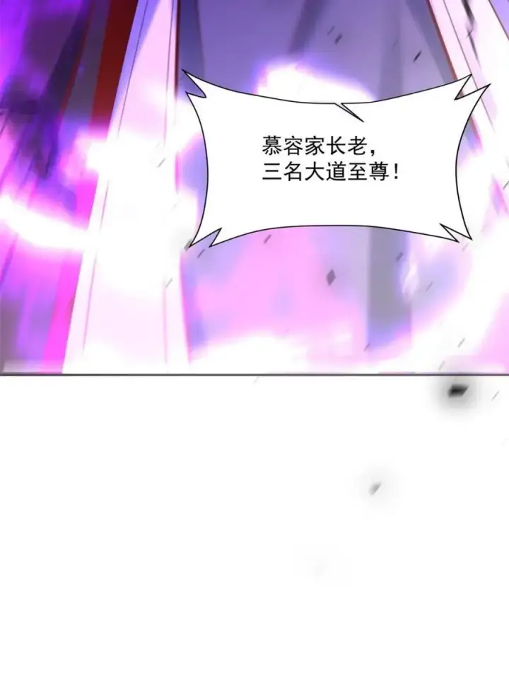 漫画《原来我是修仙大佬》第557话 557话第51张图