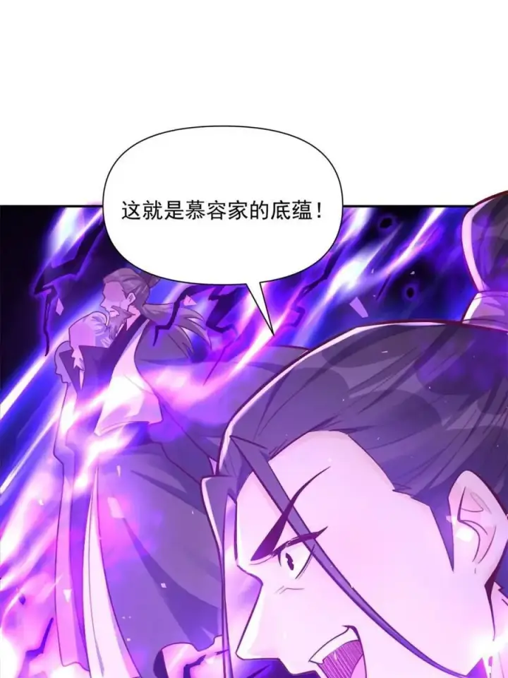 漫画《原来我是修仙大佬》第557话 557话第53张图