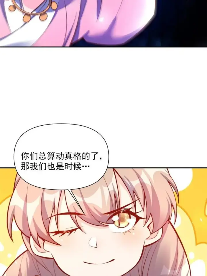 漫画《原来我是修仙大佬》第557话 557话第56张图