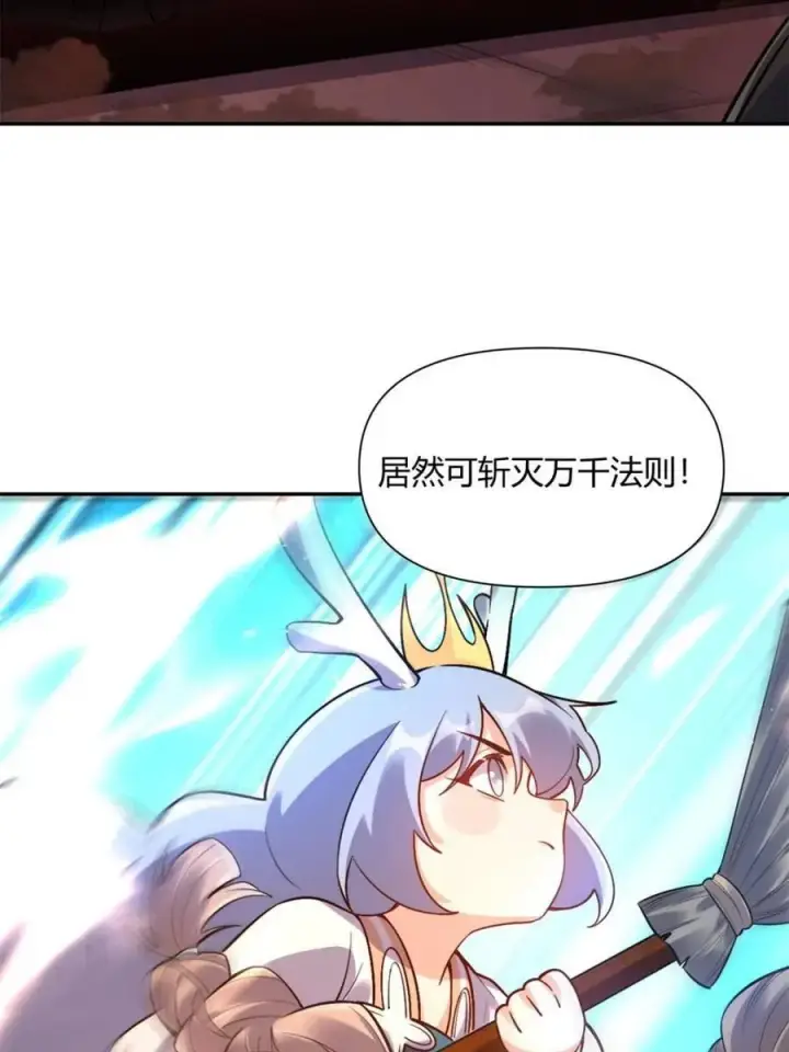 漫画《原来我是修仙大佬》第557话 557话第6张图