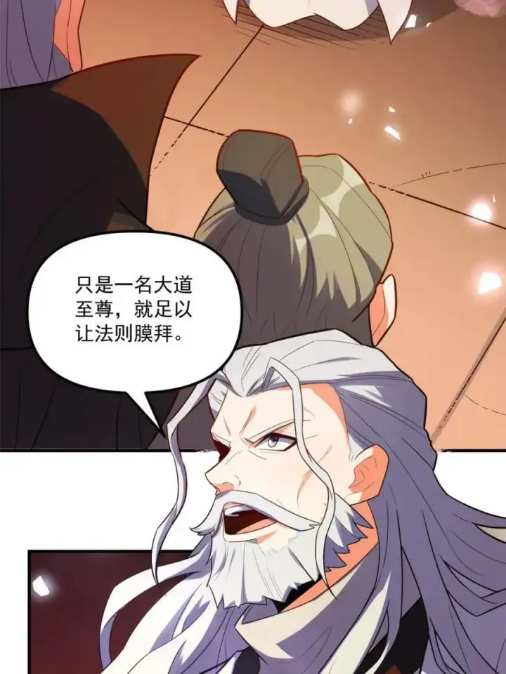 漫画《原来我是修仙大佬》第557话 557话第62张图