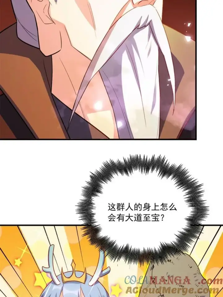 漫画《原来我是修仙大佬》第557话 557话第67张图