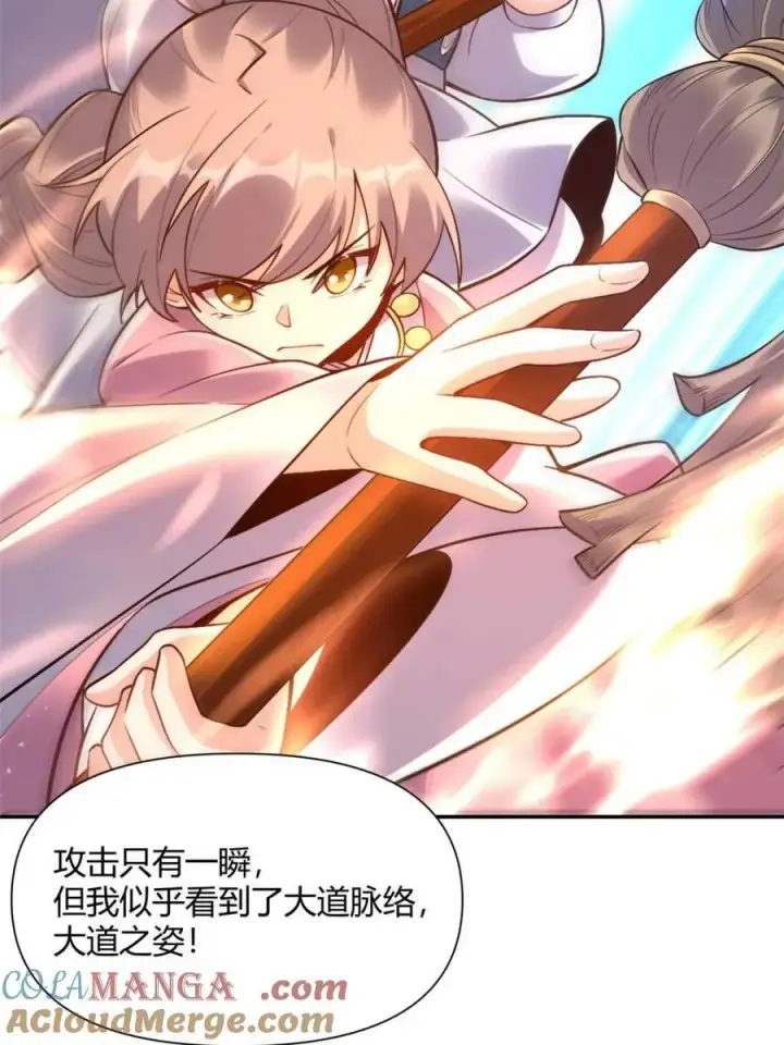 漫画《原来我是修仙大佬》第557话 557话第7张图