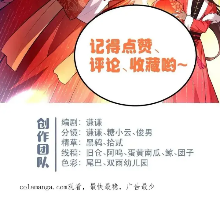 漫画《原来我是修仙大佬》第557话 557话第77张图