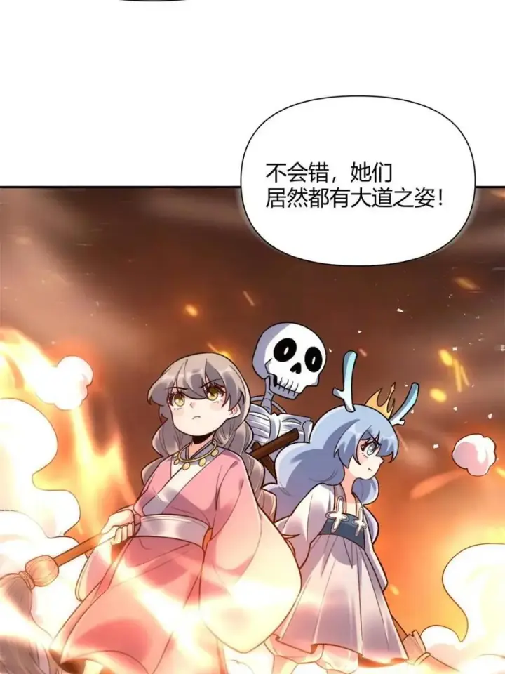 漫画《原来我是修仙大佬》第557话 557话第8张图