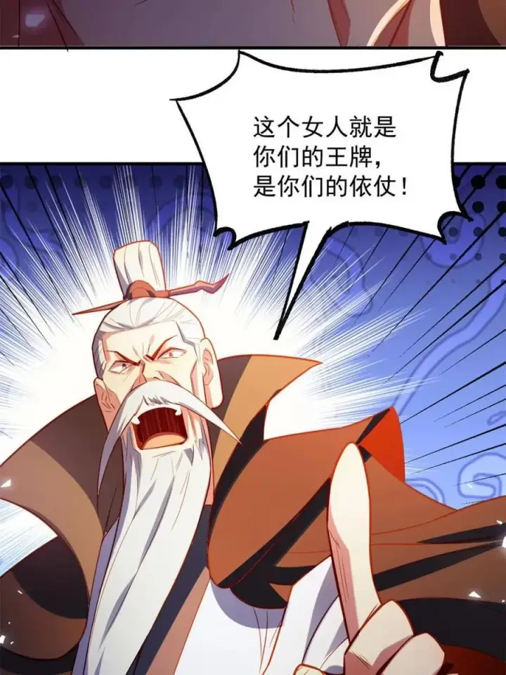 漫画《原来我是修仙大佬》第558话 558话第23张图