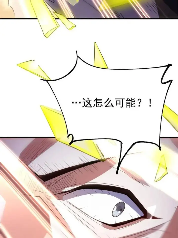 漫画《原来我是修仙大佬》第558话 558话第71张图