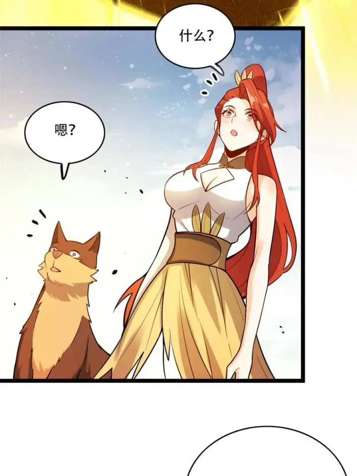 漫画《原来我是修仙大佬》第559话 559话第11张图