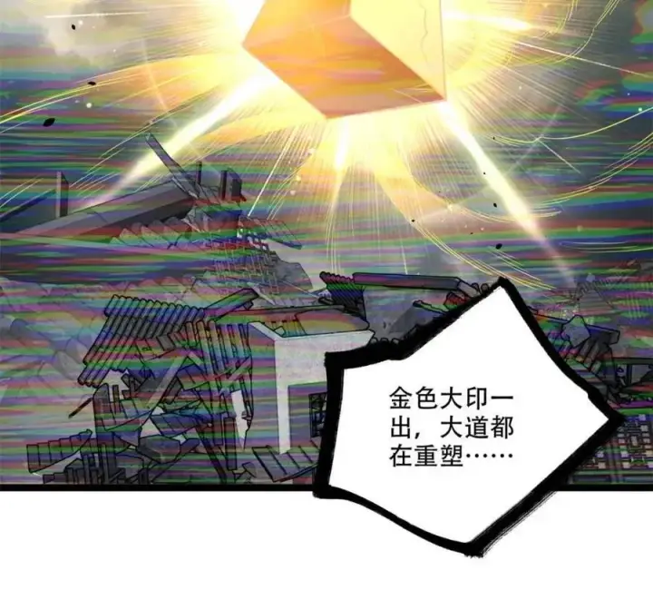 漫画《原来我是修仙大佬》第559话 559话第15张图