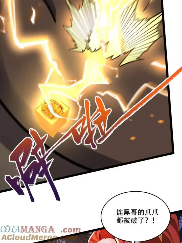 漫画《原来我是修仙大佬》第559话 559话第28张图