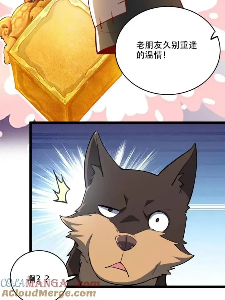 漫画《原来我是修仙大佬》第559话 559话第40张图