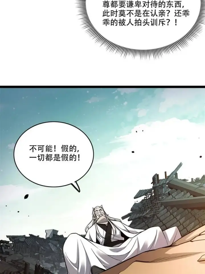漫画《原来我是修仙大佬》第559话 559话第51张图