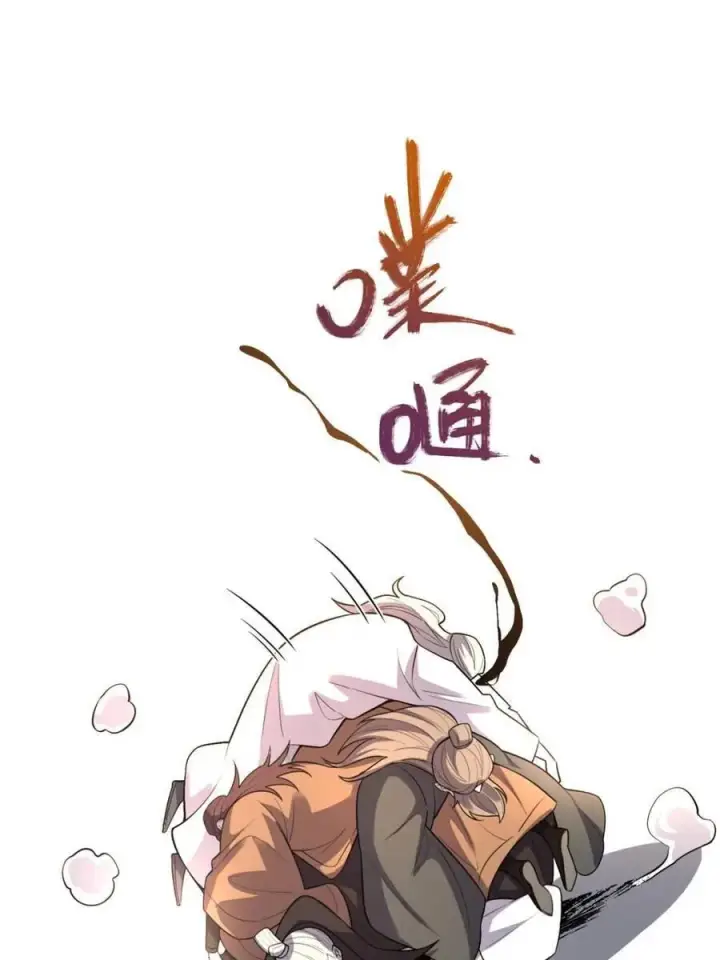 漫画《原来我是修仙大佬》第559话 559话第62张图