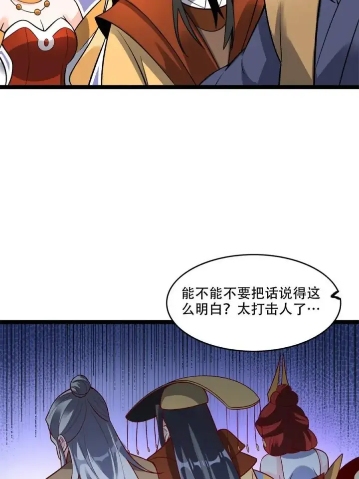 漫画《原来我是修仙大佬》第560话 560话第11张图