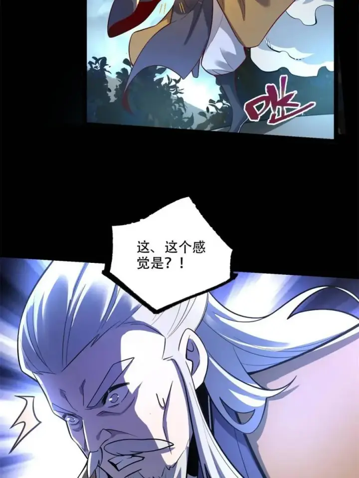 漫画《原来我是修仙大佬》第560话 560话第17张图