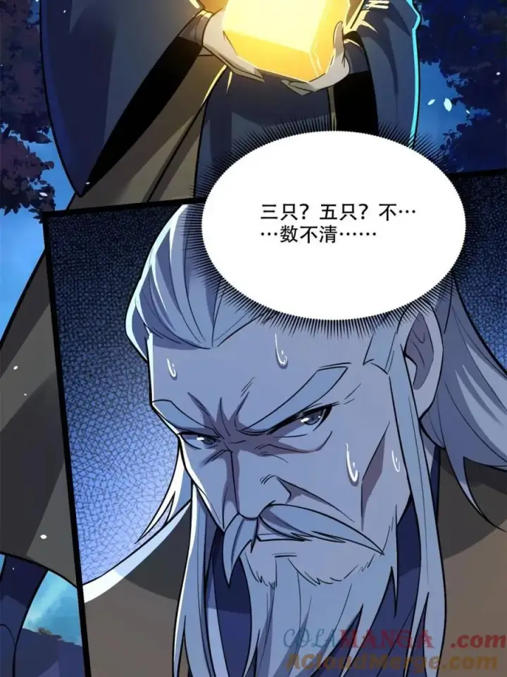 漫画《原来我是修仙大佬》第560话 560话第19张图