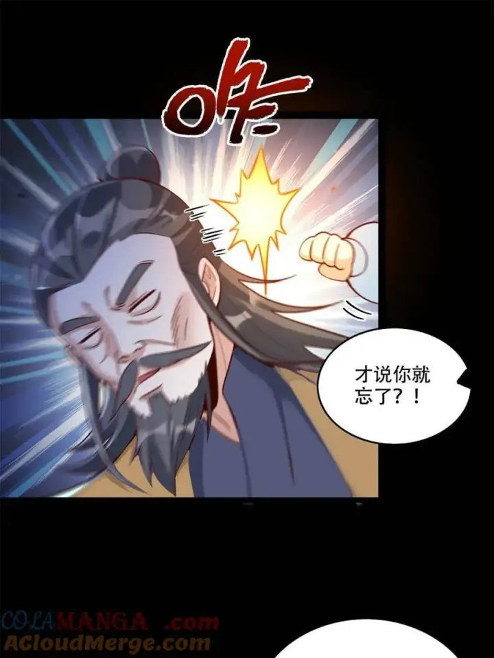 漫画《原来我是修仙大佬》第560话 560话第22张图