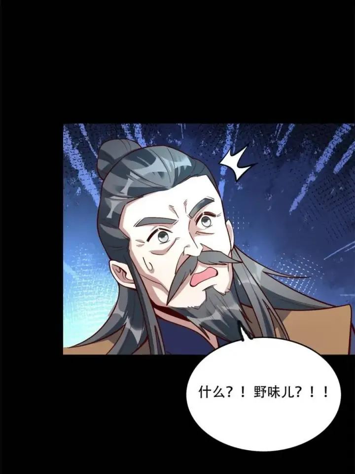 漫画《原来我是修仙大佬》第560话 560话第24张图