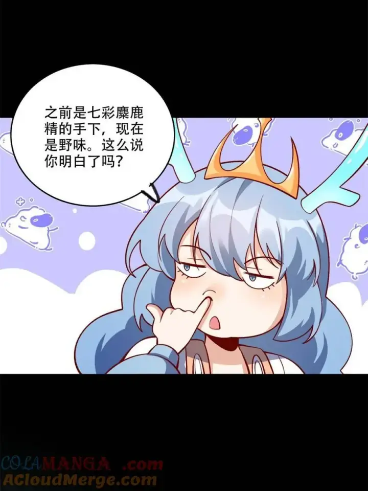 漫画《原来我是修仙大佬》第560话 560话第25张图