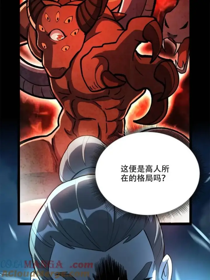 漫画《原来我是修仙大佬》第560话 560话第28张图